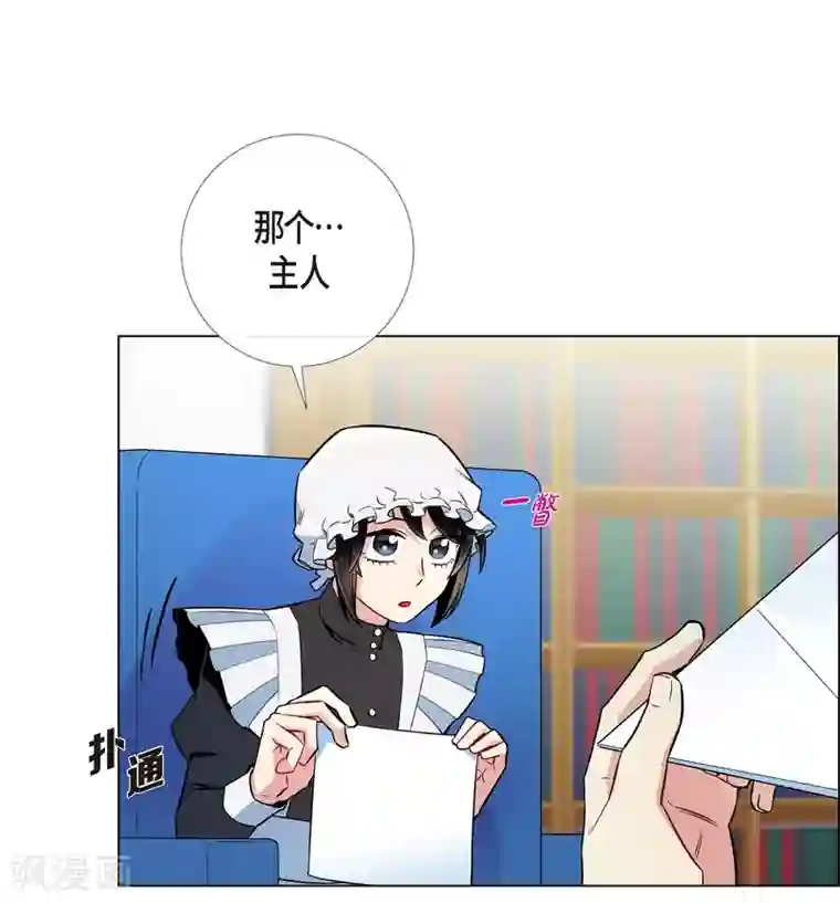 吸血鬼与女仆第6话 索尔!?