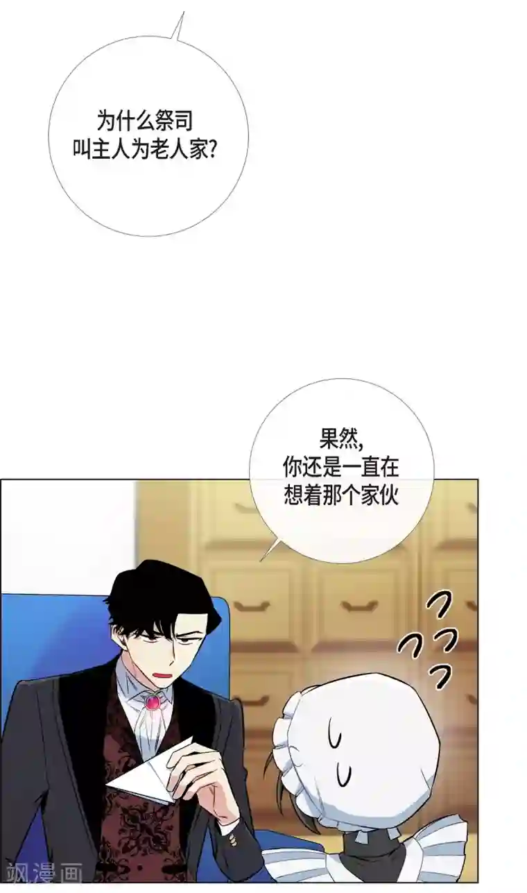 吸血鬼与女仆第6话 索尔!?