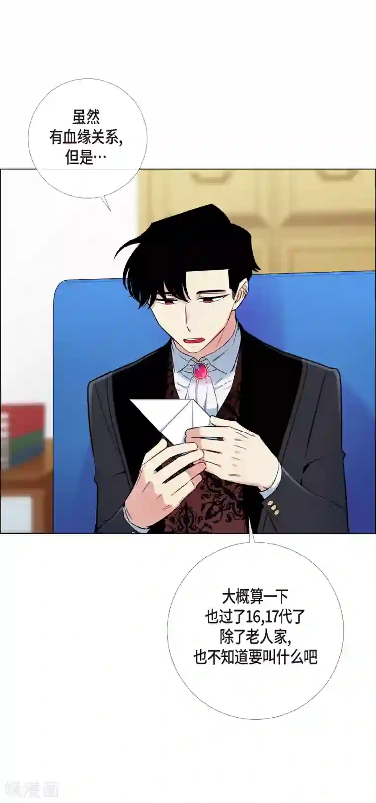 吸血鬼与女仆第6话 索尔!?