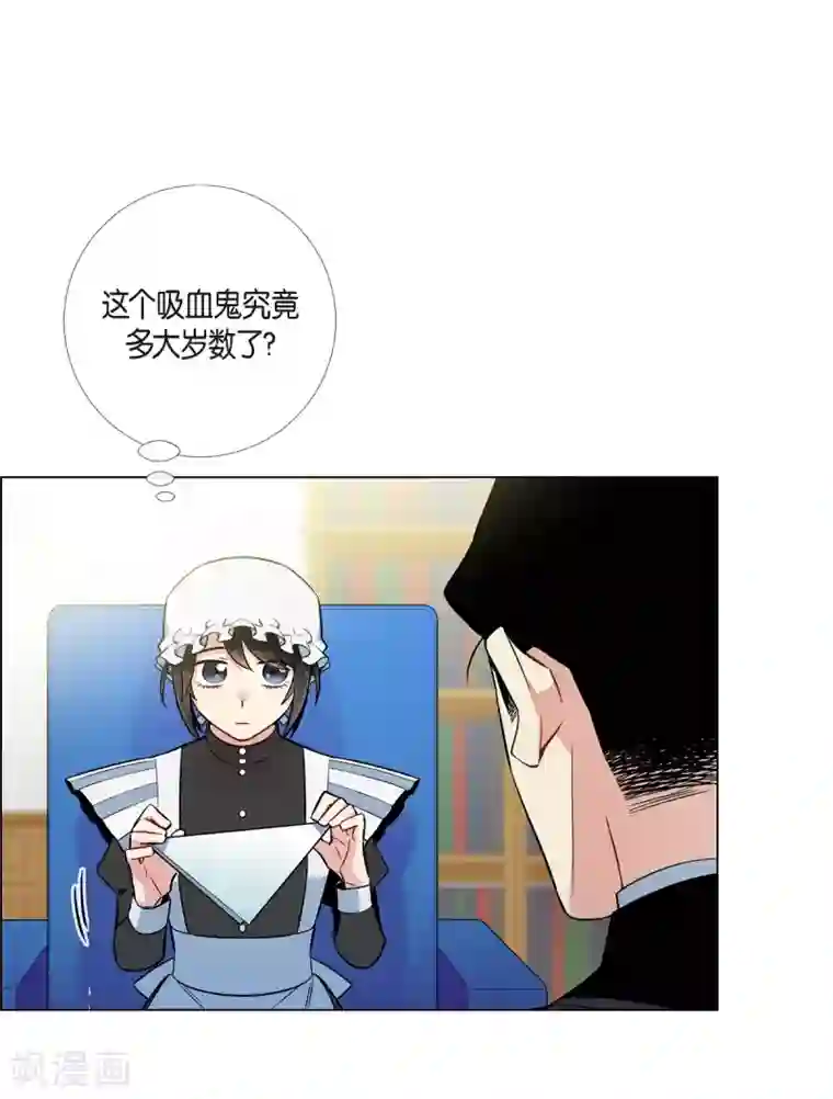 吸血鬼与女仆第6话 索尔!?