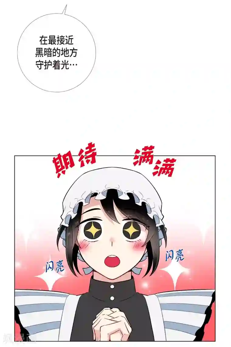 吸血鬼与女仆第6话 索尔!?