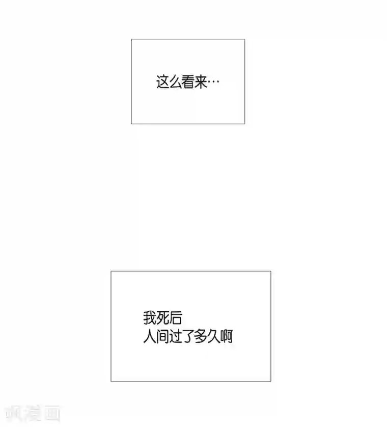 吸血鬼与女仆第6话 索尔!?