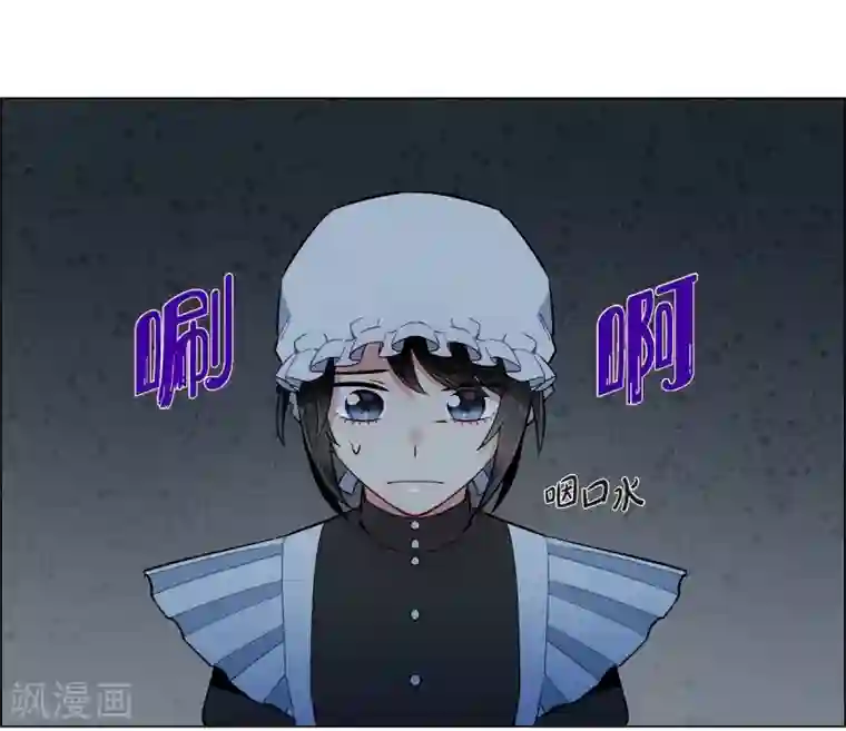 吸血鬼与女仆第6话 索尔!?