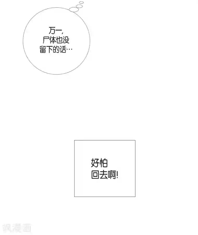 吸血鬼与女仆第6话 索尔!?