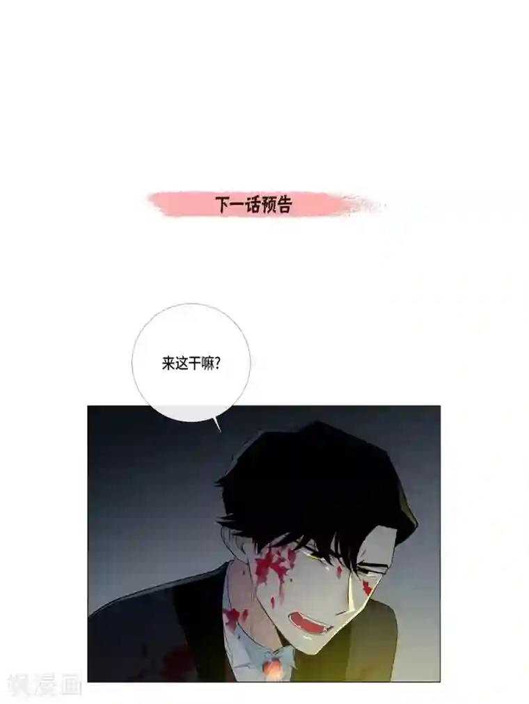 吸血鬼与女仆第6话 索尔!?