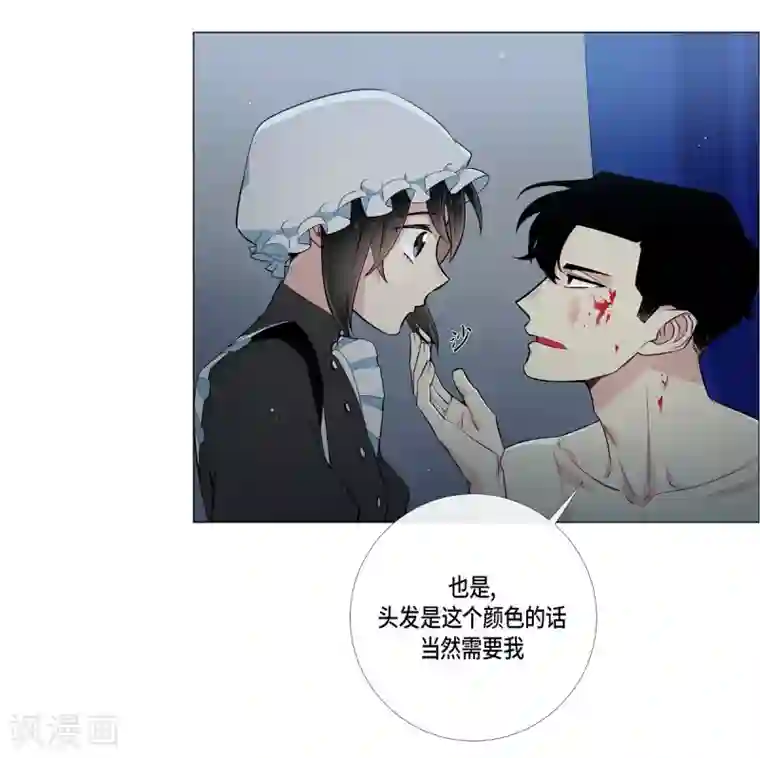 吸血鬼与女仆第6话 索尔!?