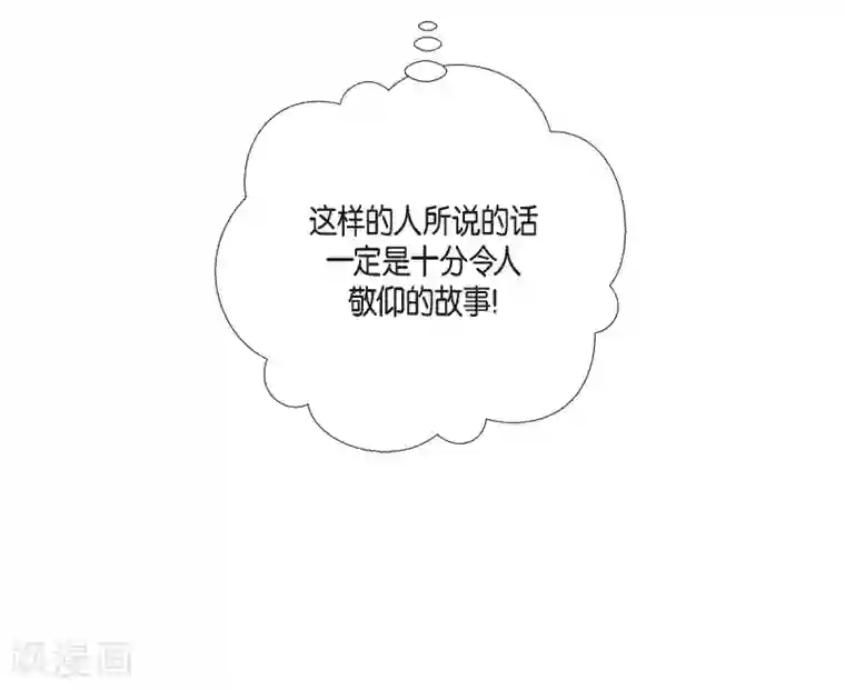 吸血鬼与女仆第6话 索尔!?