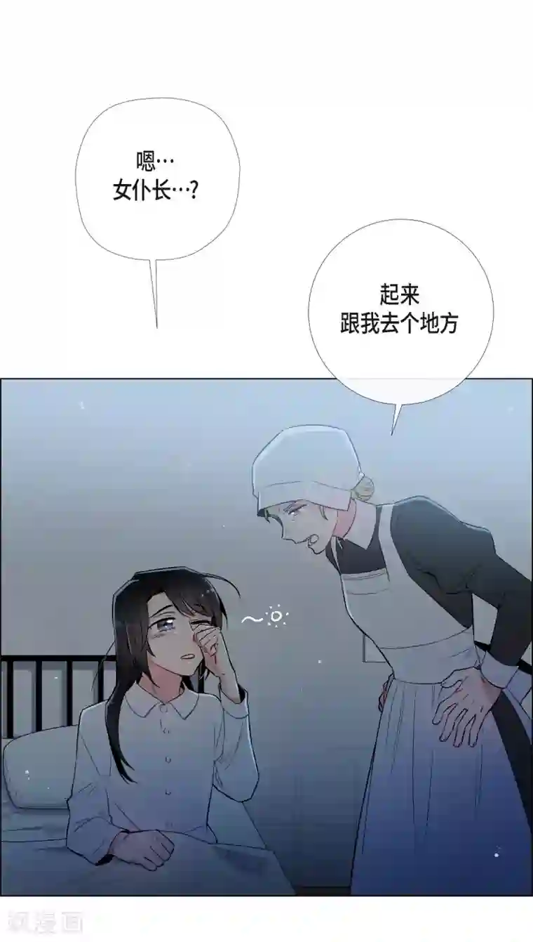 吸血鬼与女仆第7话 你不害怕吗？