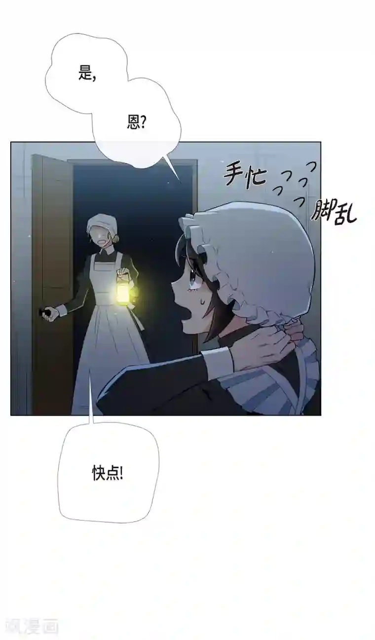 吸血鬼与女仆第7话 你不害怕吗？