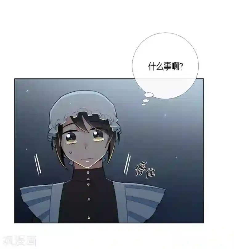 吸血鬼与女仆第7话 你不害怕吗？