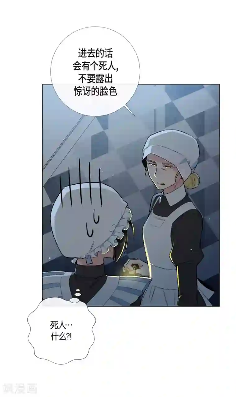 吸血鬼与女仆第7话 你不害怕吗？