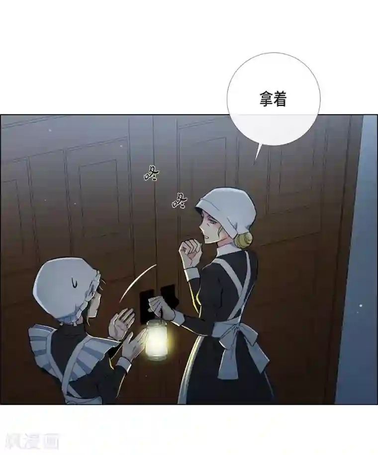 吸血鬼与女仆第7话 你不害怕吗？