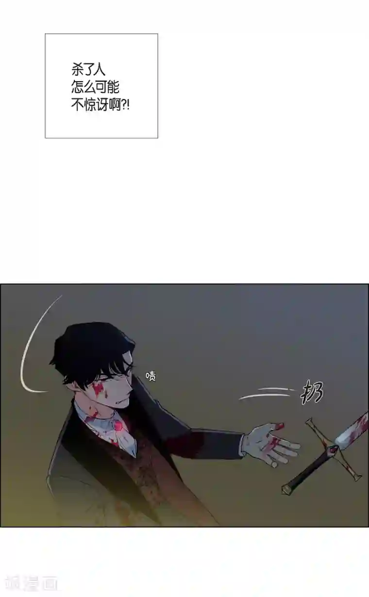 吸血鬼与女仆第7话 你不害怕吗？