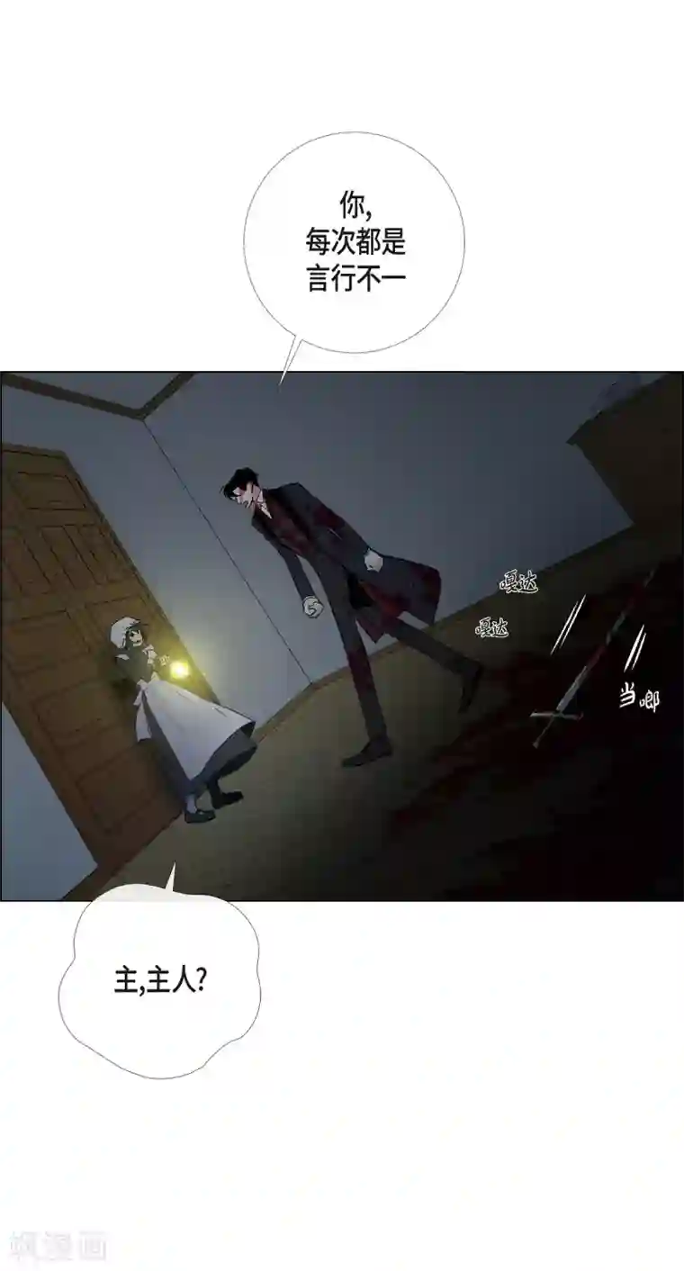 吸血鬼与女仆第7话 你不害怕吗？