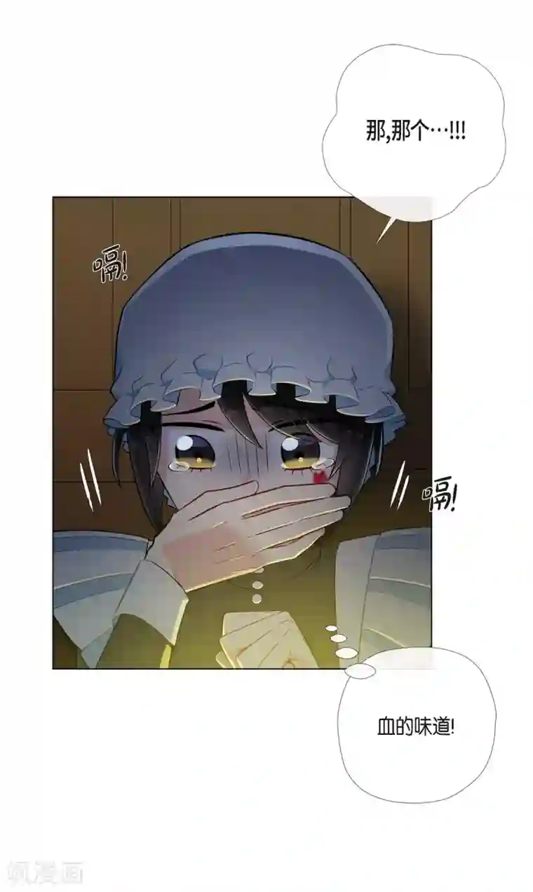 吸血鬼与女仆第7话 你不害怕吗？