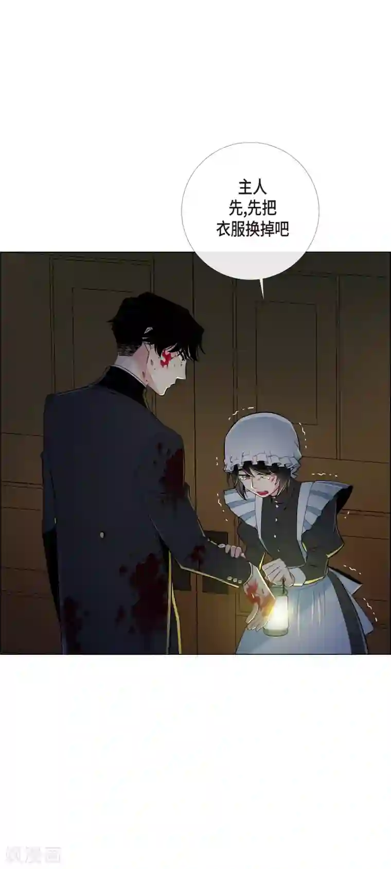 吸血鬼与女仆第7话 你不害怕吗？