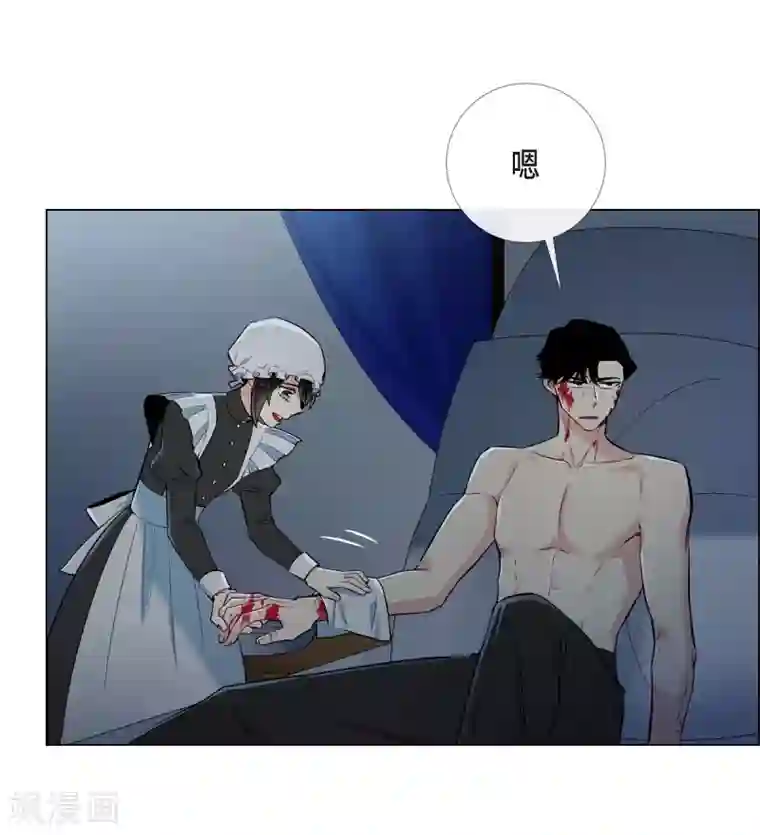 吸血鬼与女仆第7话 你不害怕吗？