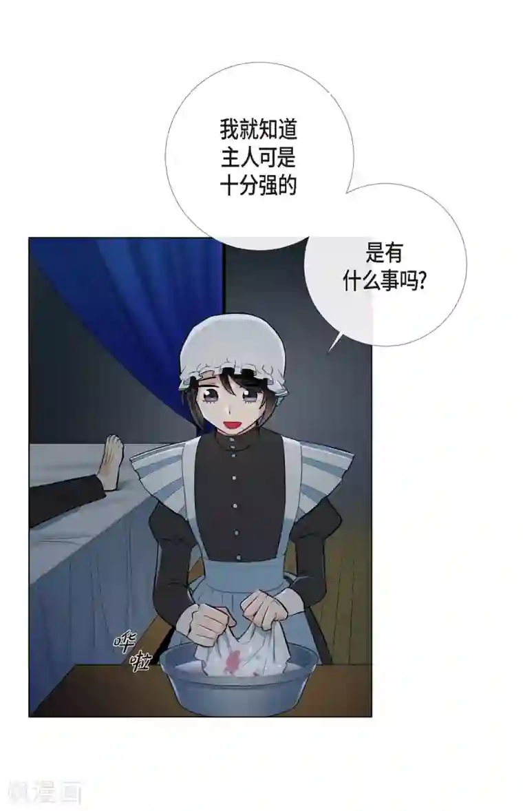 吸血鬼与女仆第7话 你不害怕吗？