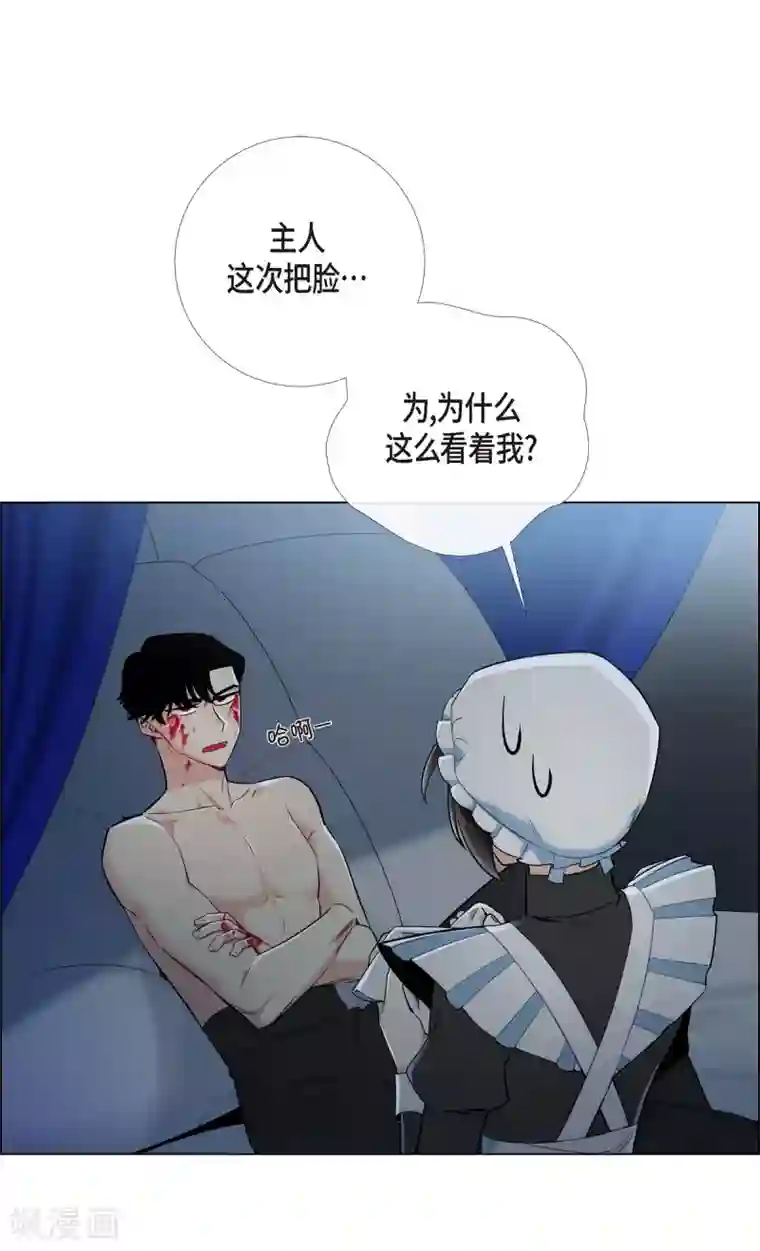 吸血鬼与女仆第7话 你不害怕吗？