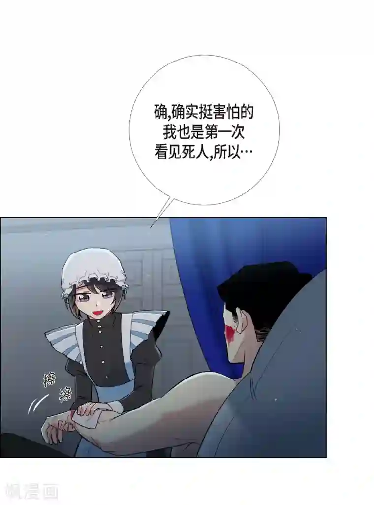 吸血鬼与女仆第7话 你不害怕吗？