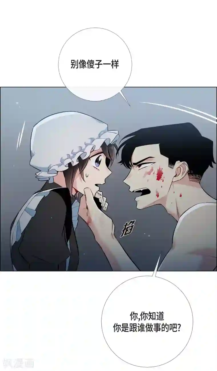 吸血鬼与女仆第7话 你不害怕吗？