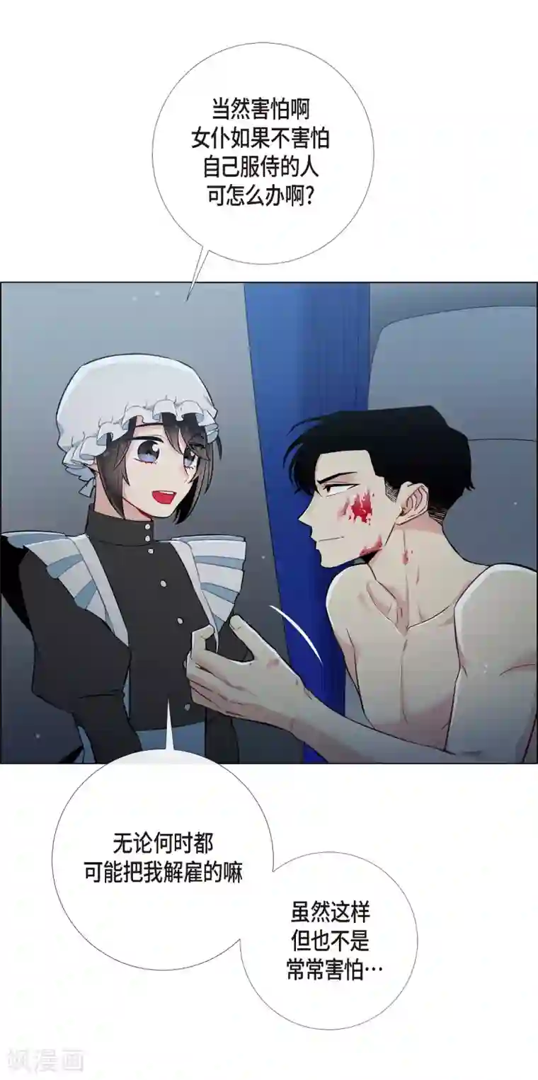 吸血鬼与女仆第7话 你不害怕吗？