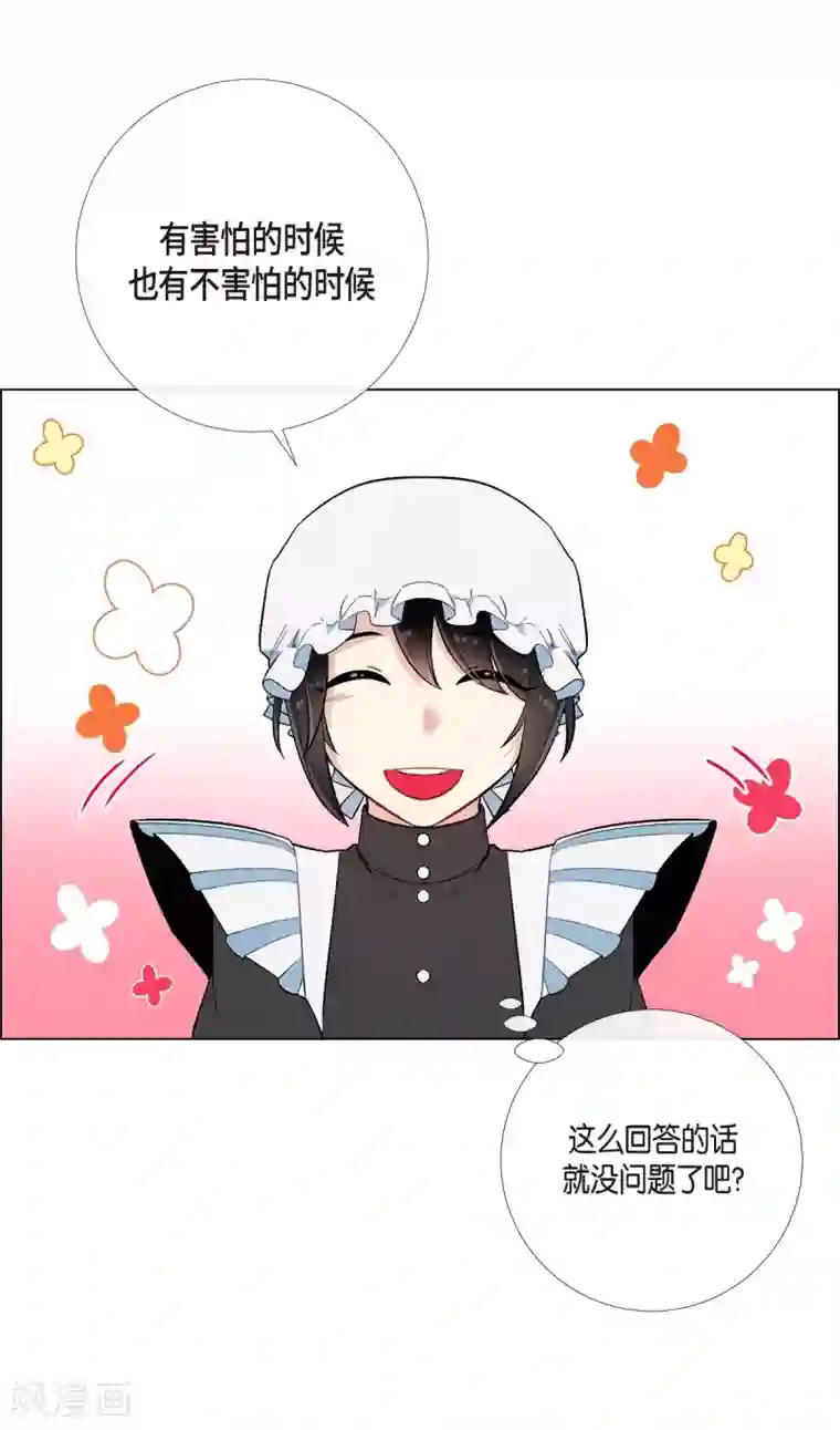 吸血鬼与女仆第7话 你不害怕吗？