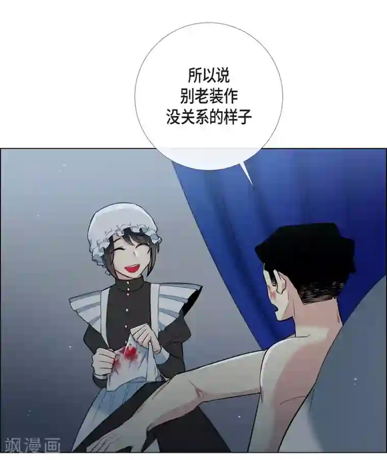 吸血鬼与女仆第7话 你不害怕吗？