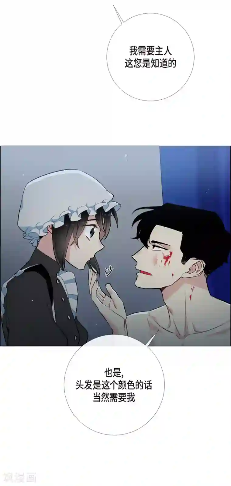 吸血鬼与女仆第7话 你不害怕吗？