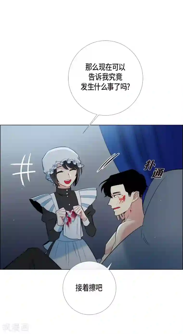 吸血鬼与女仆第7话 你不害怕吗？