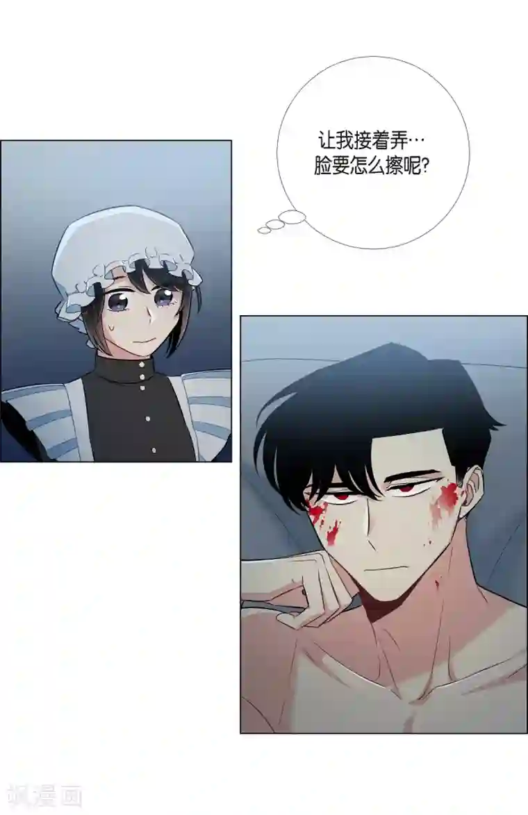 吸血鬼与女仆第7话 你不害怕吗？