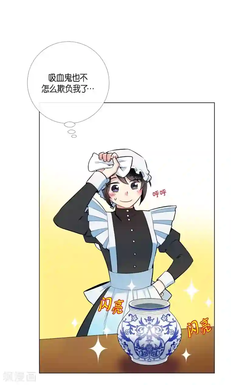 吸血鬼与女仆第7话 你不害怕吗？