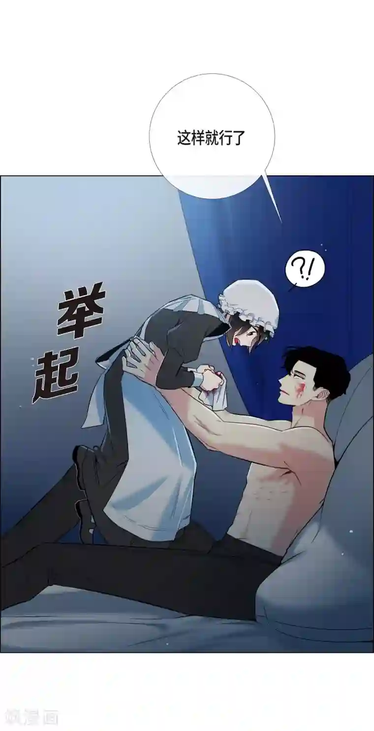 吸血鬼与女仆第7话 你不害怕吗？