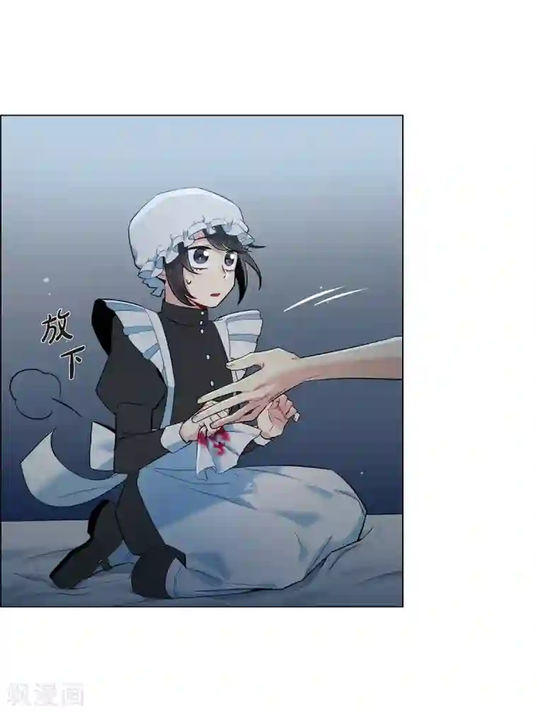 吸血鬼与女仆第7话 你不害怕吗？