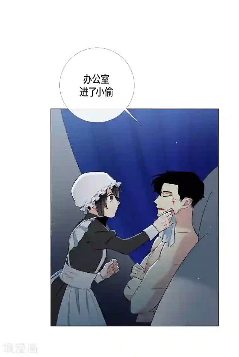 吸血鬼与女仆第7话 你不害怕吗？