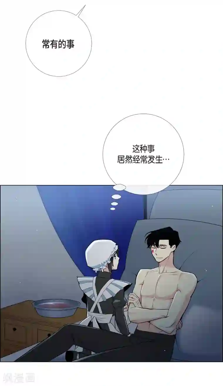 吸血鬼与女仆第7话 你不害怕吗？