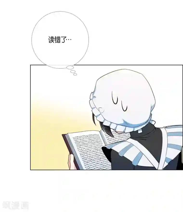 吸血鬼与女仆第7话 你不害怕吗？