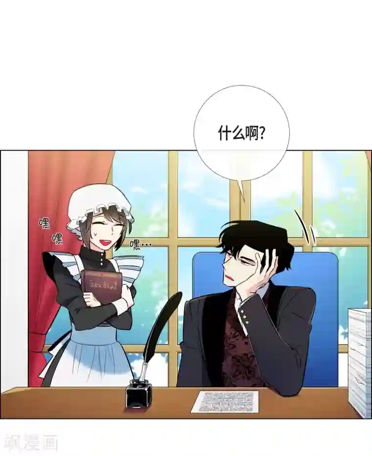 吸血鬼与女仆第7话 你不害怕吗？