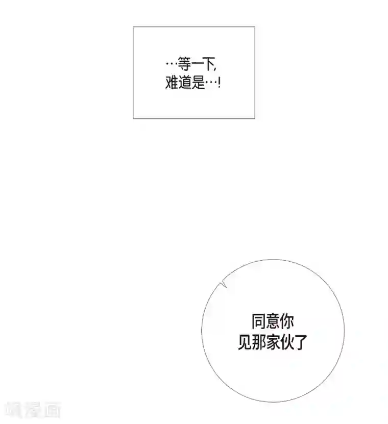 吸血鬼与女仆第7话 你不害怕吗？