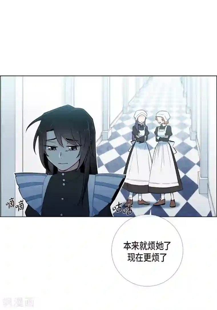 吸血鬼与女仆第7话 你不害怕吗？