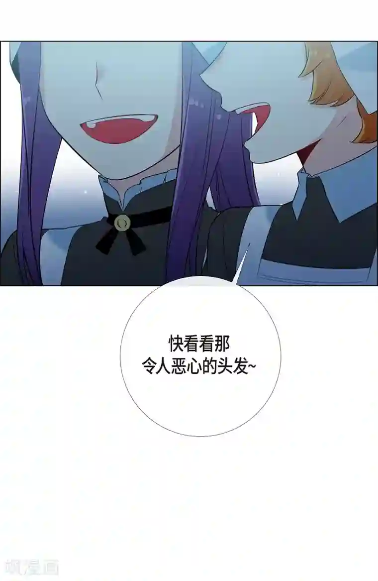 吸血鬼与女仆第7话 你不害怕吗？