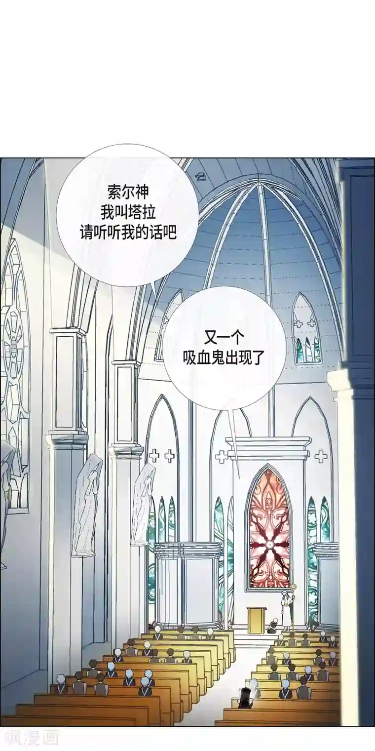 吸血鬼与女仆第7话 你不害怕吗？