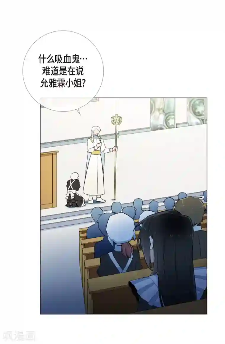 吸血鬼与女仆第7话 你不害怕吗？