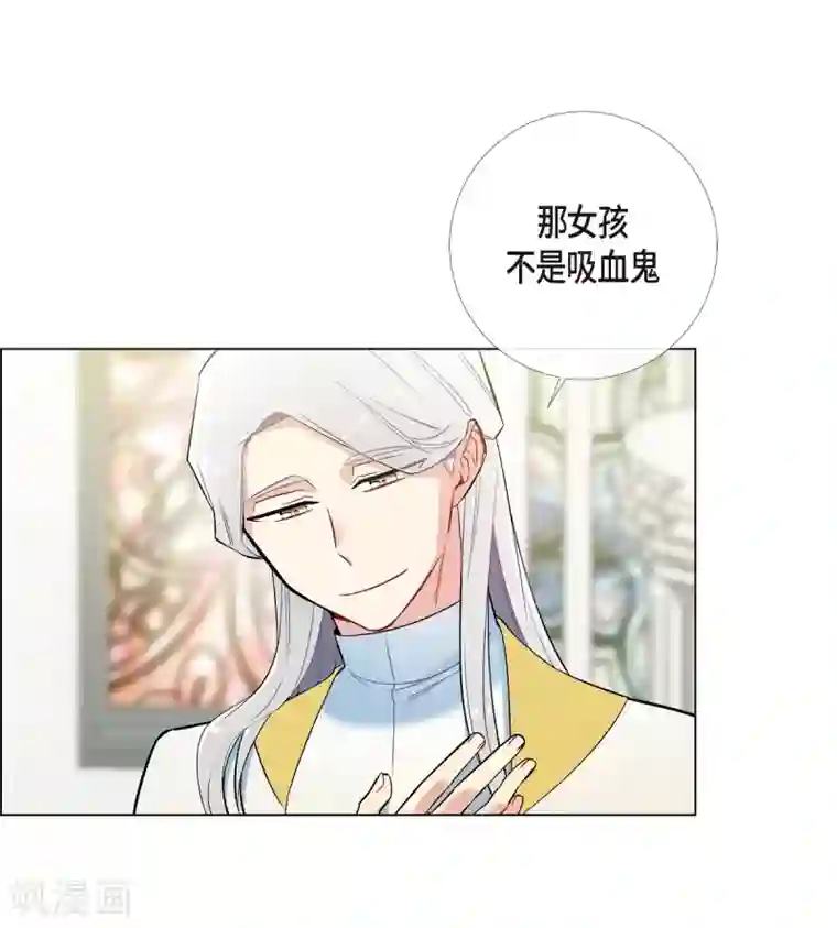 吸血鬼与女仆第7话 你不害怕吗？