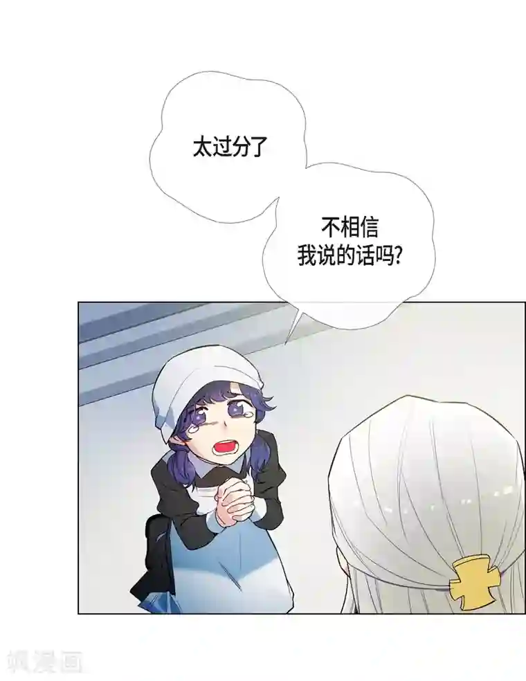 吸血鬼与女仆第7话 你不害怕吗？