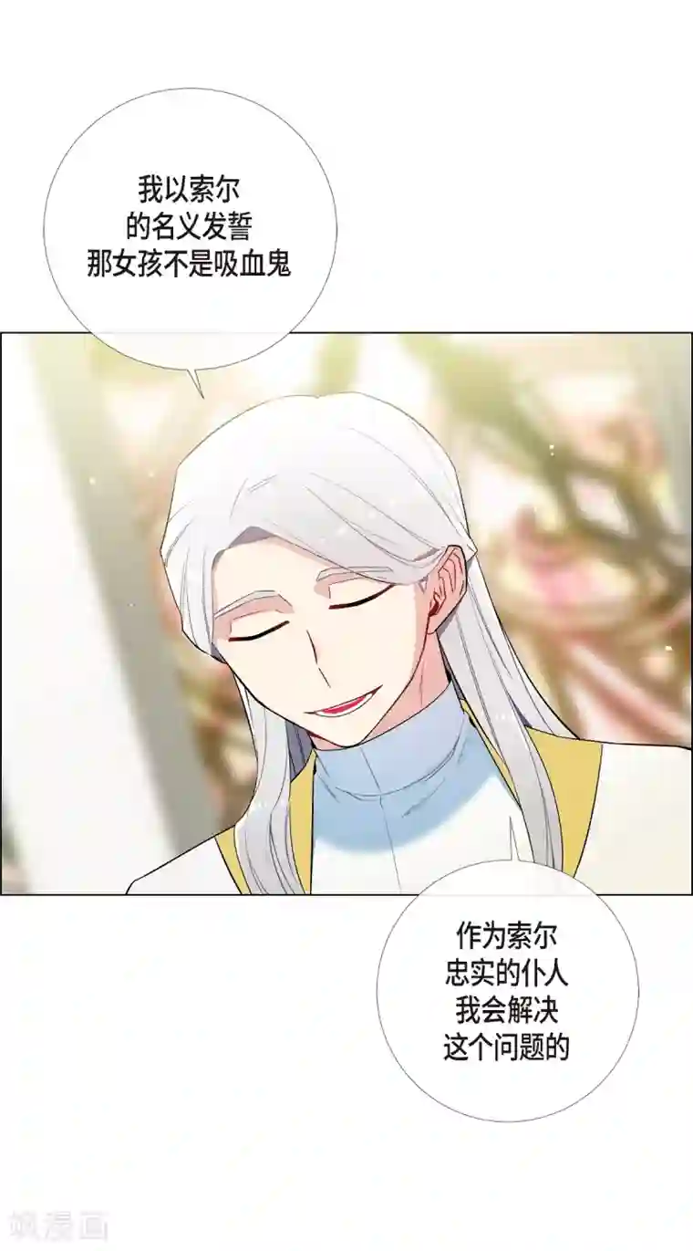 吸血鬼与女仆第7话 你不害怕吗？