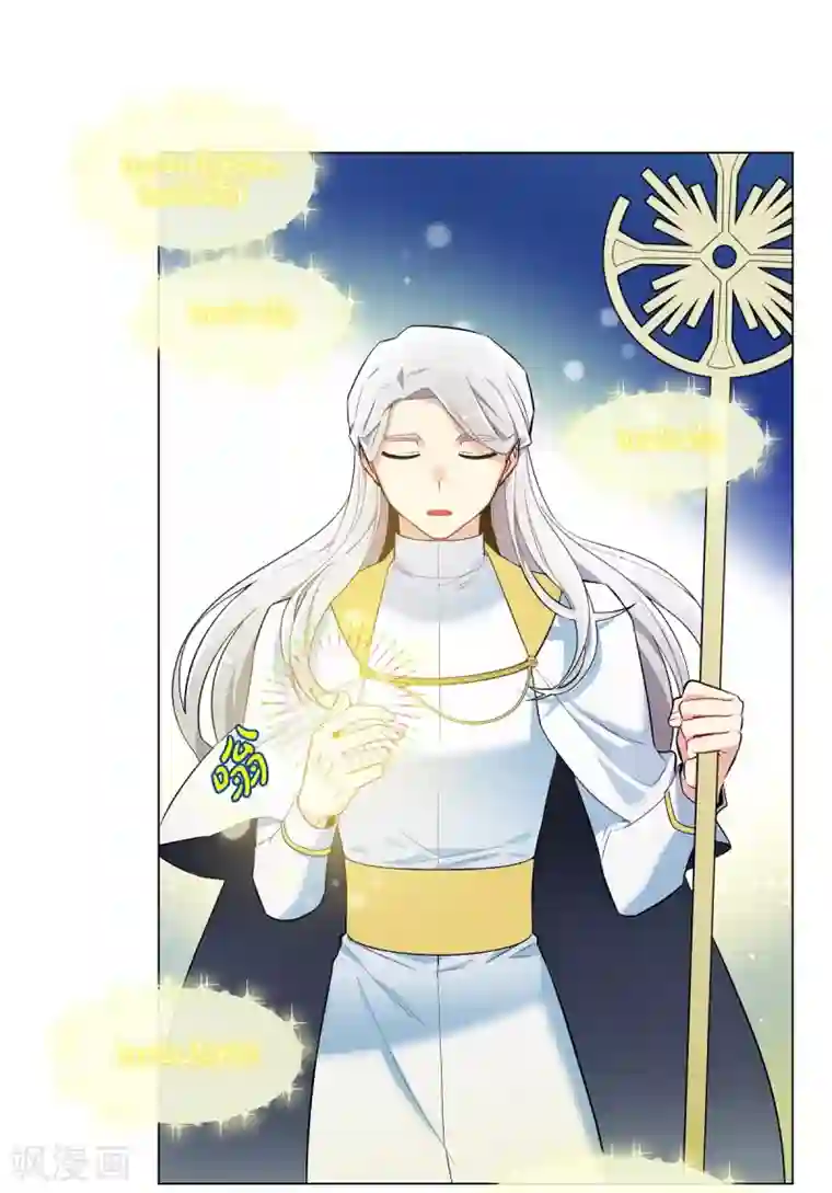 吸血鬼与女仆第7话 你不害怕吗？