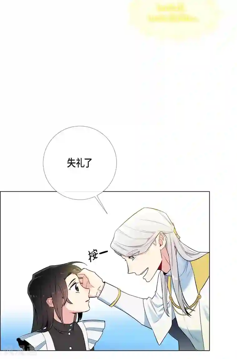 吸血鬼与女仆第7话 你不害怕吗？