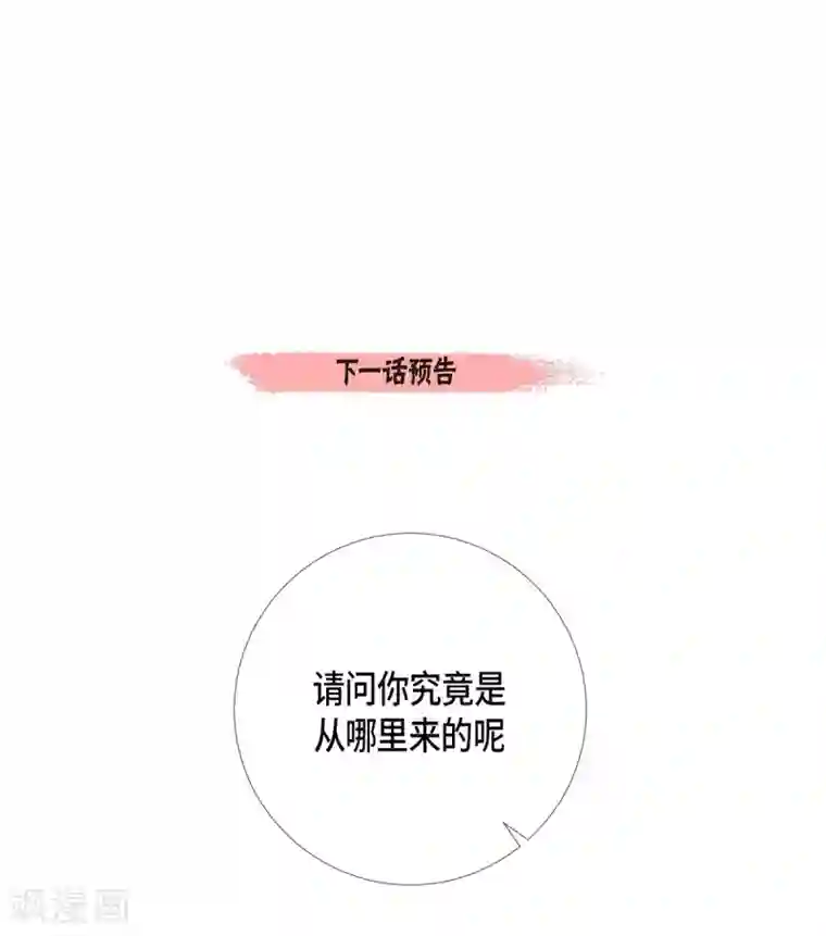 吸血鬼与女仆第7话 你不害怕吗？