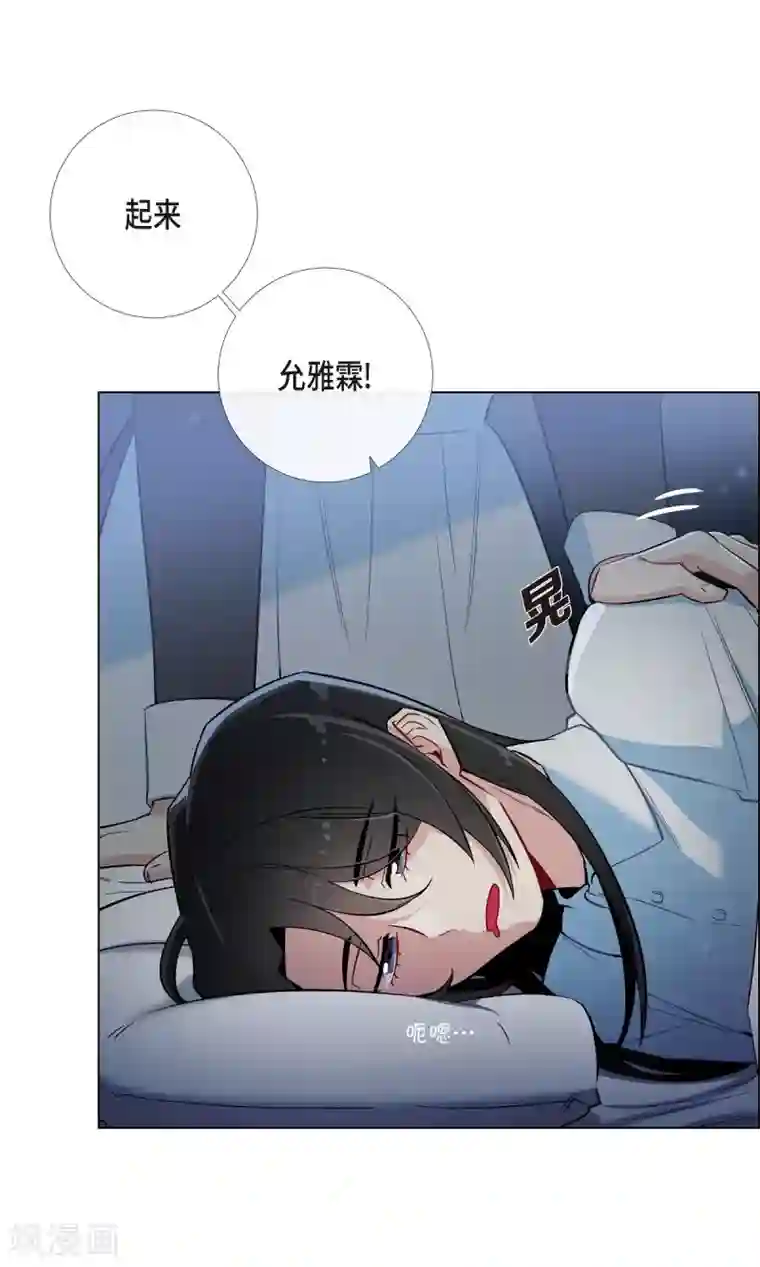 吸血鬼与女仆第7话 你不害怕吗？